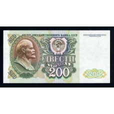 Россия 200 руб. 1992 г.